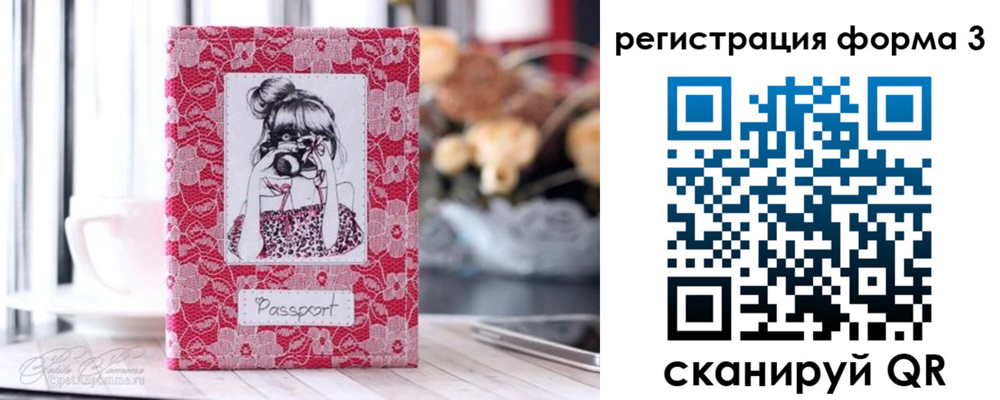 временная прописка в Туапсе