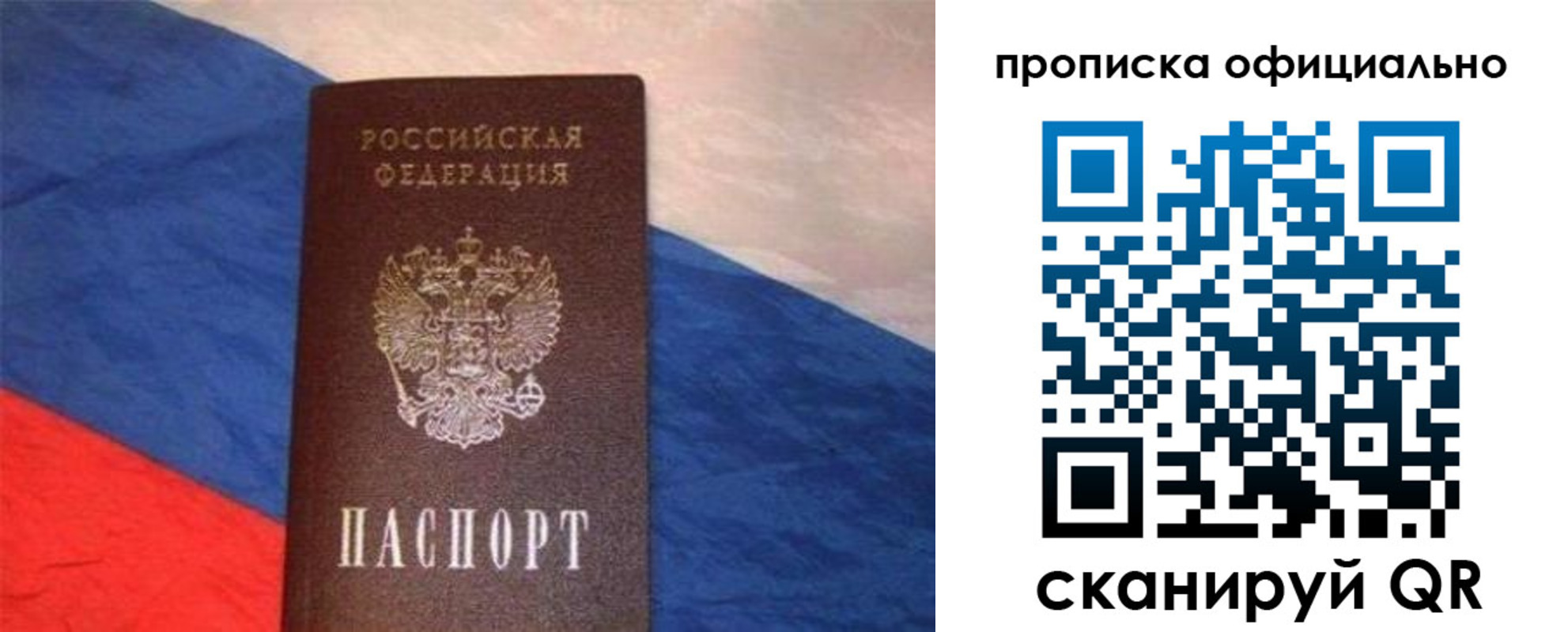 прописка для работы в Туапсе