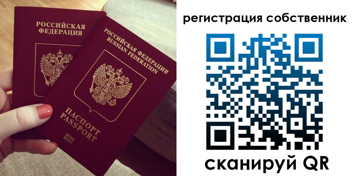 миграционный учет в Туапсе