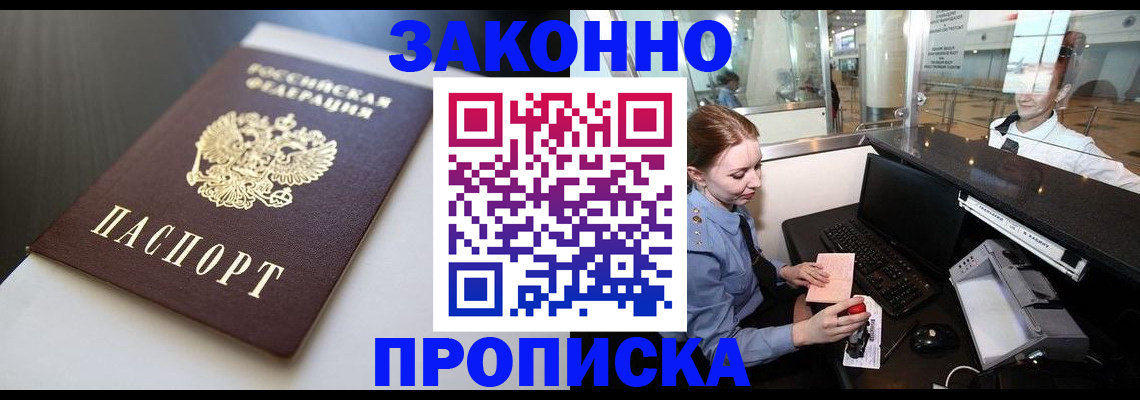 временная регистрация госуслуги в Туапсе