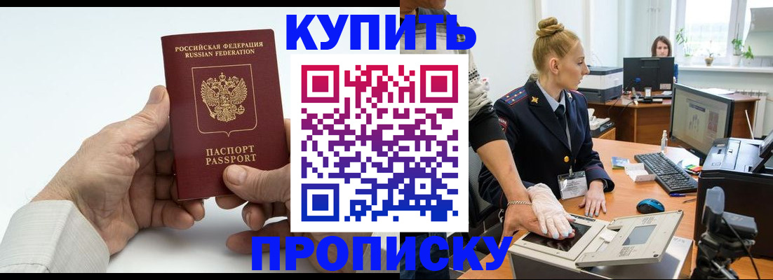 временная регистрация поиск в Туапсе