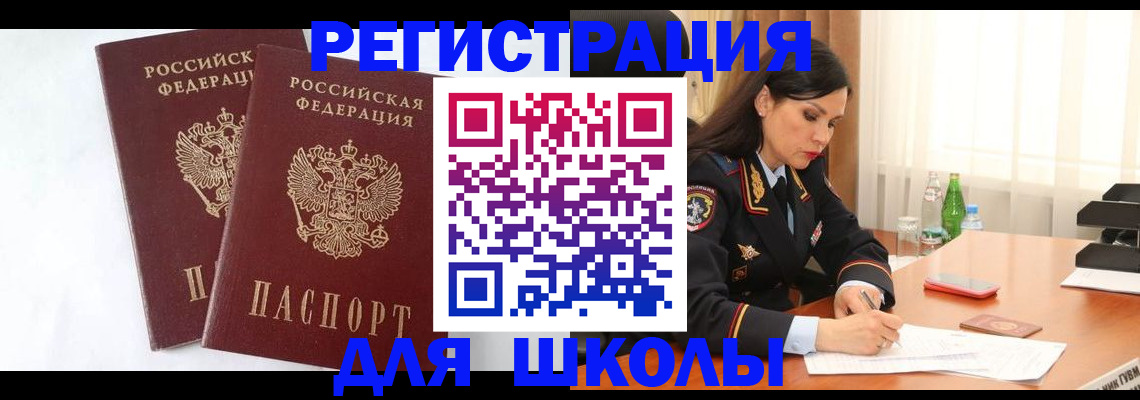 миграционный учет в Туапсе