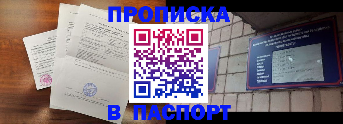 миграционный учет в Туапсе