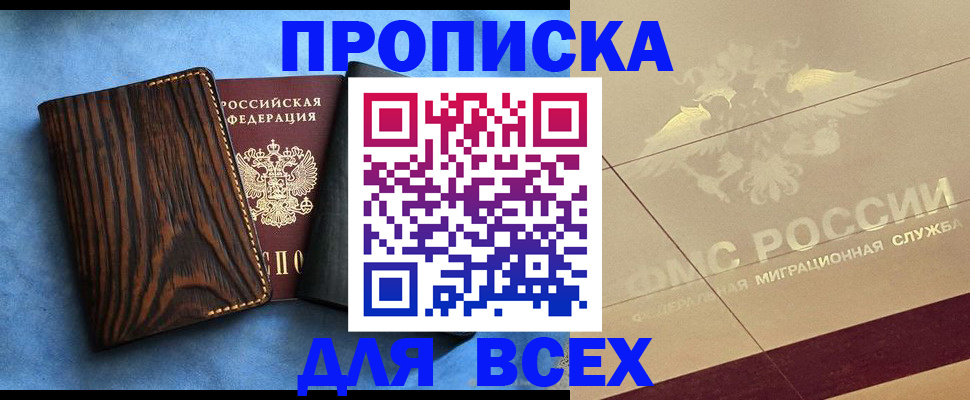 пропишу в квартире в Туапсе