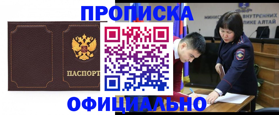 прописка от собственника в Туапсе