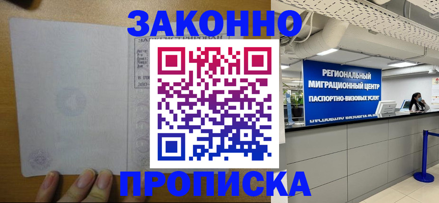 прописка для кредита в Туапсе