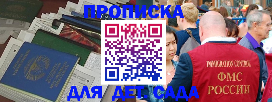 временная регистрация в Туапсе